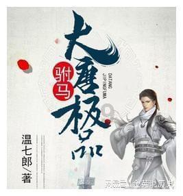 蓝色怪物救援